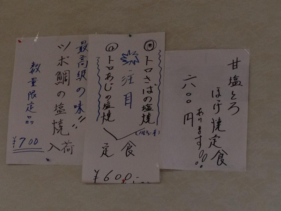 お食事処うおまつ