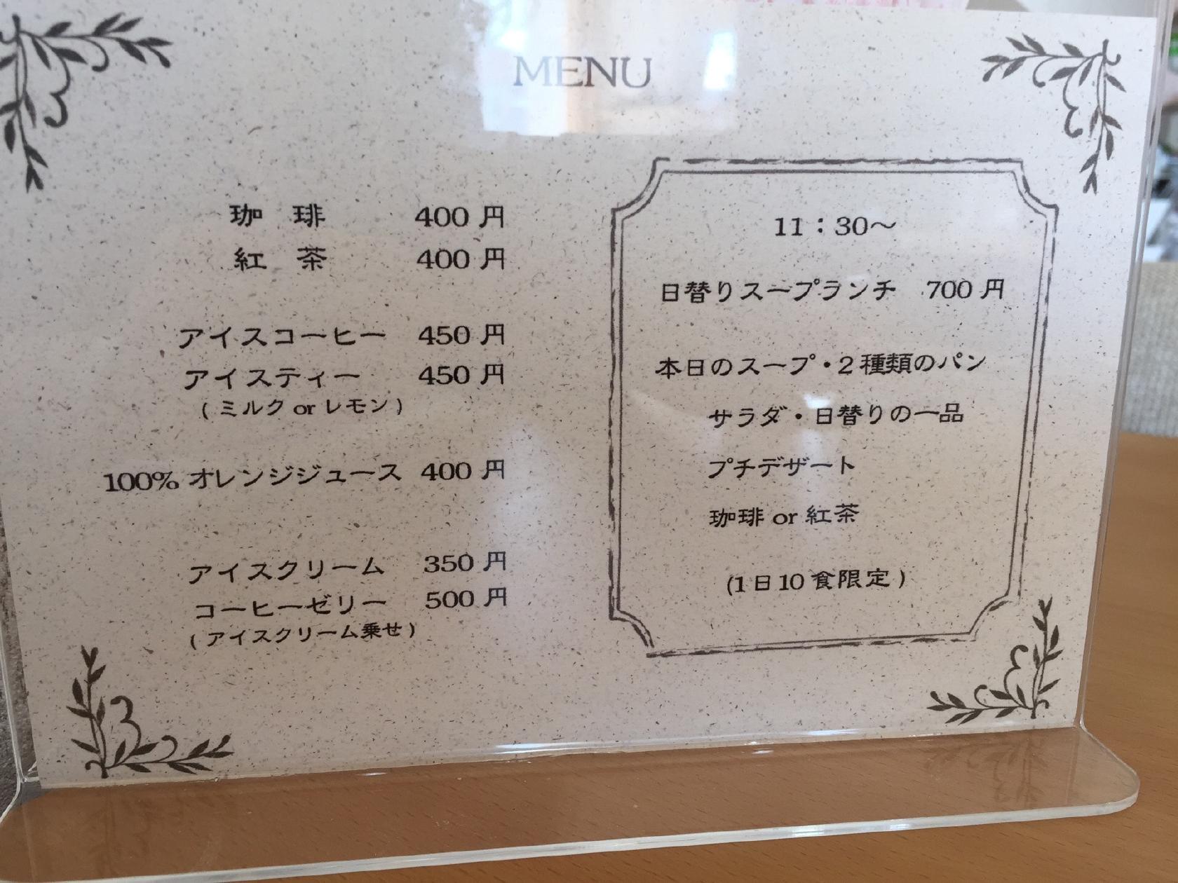 カフェ ド ルポ