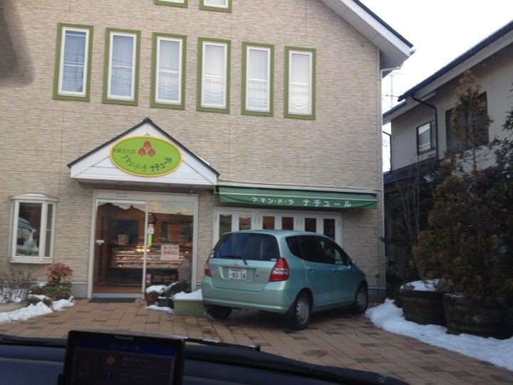 アマン・ド・ラ・ナチュール
