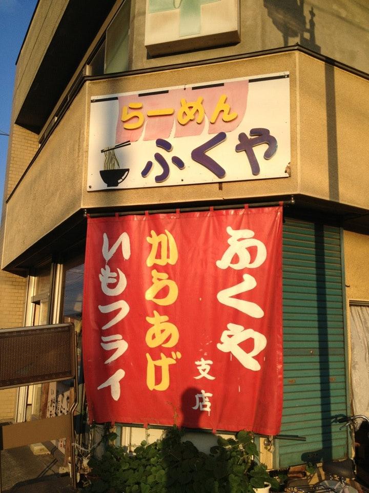 ふくや支店