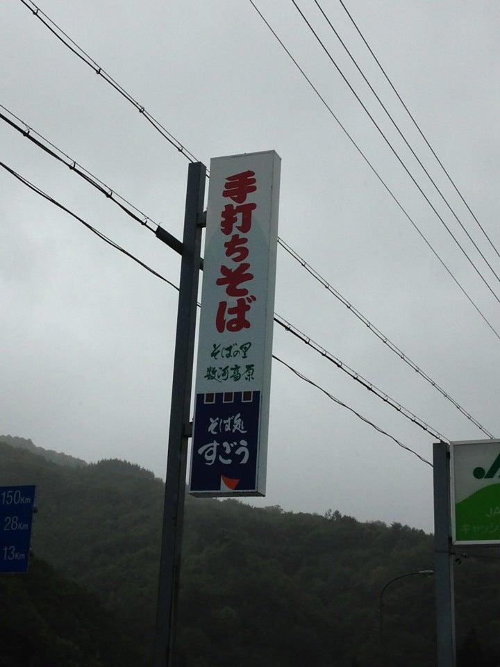 Sobadokoro Sugo