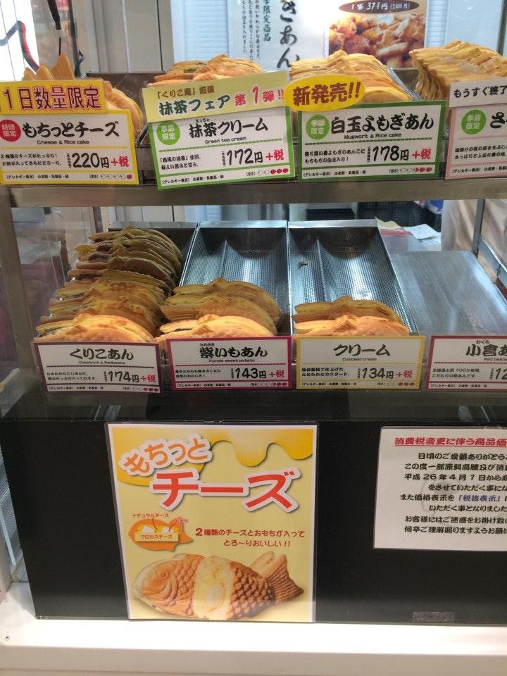 Yokohama Kurikoan
