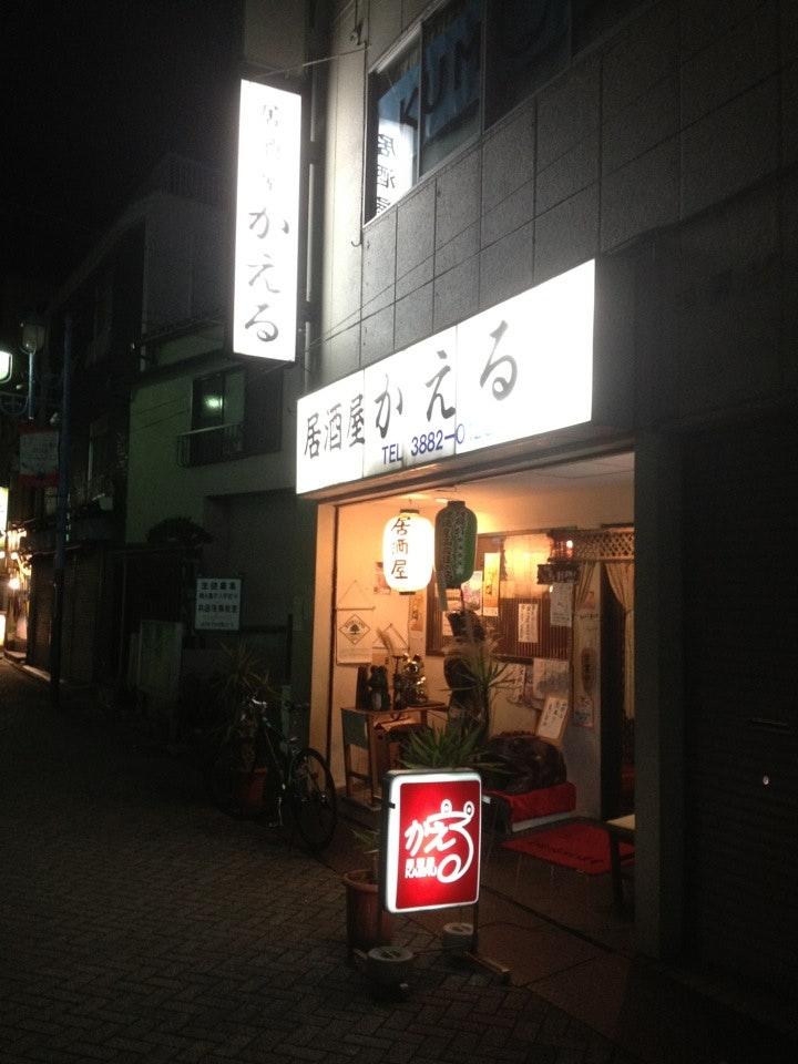 居酒屋 かえる