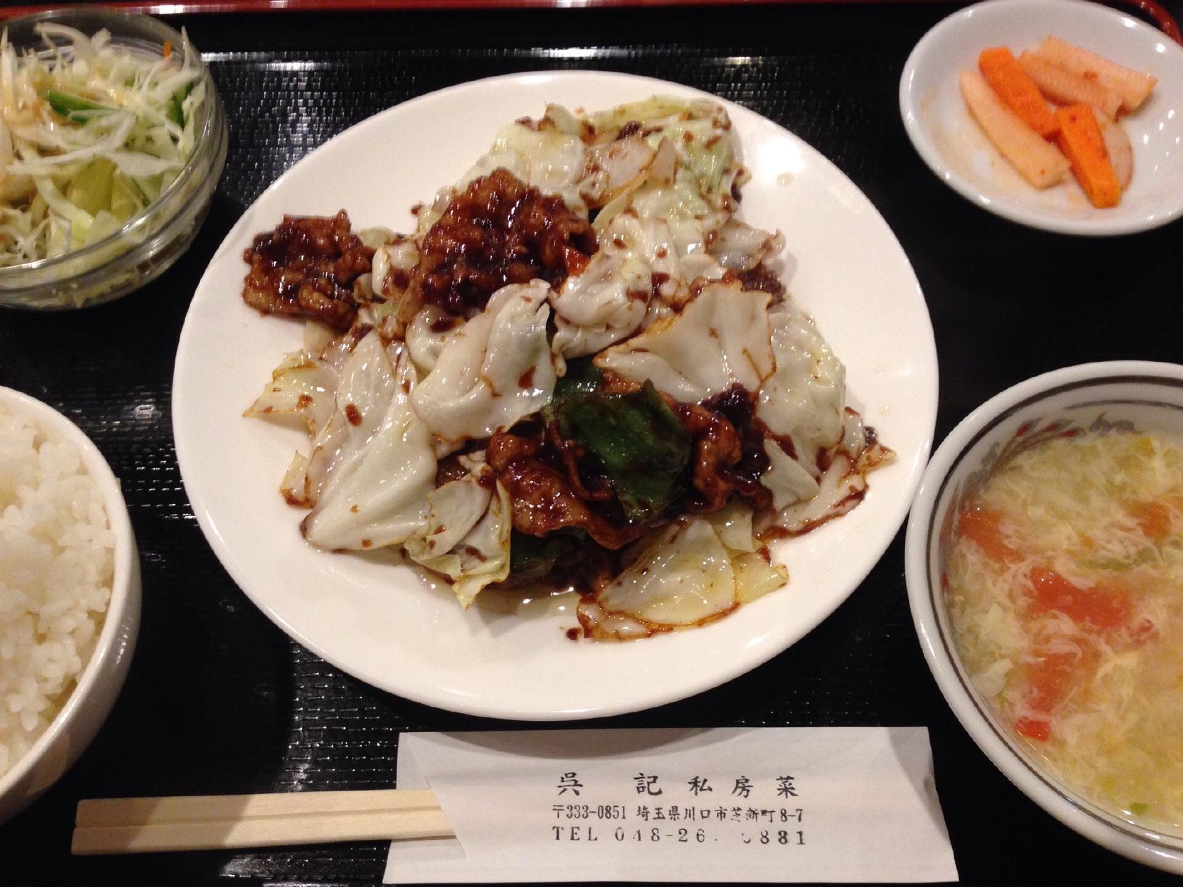 呉記私房菜
