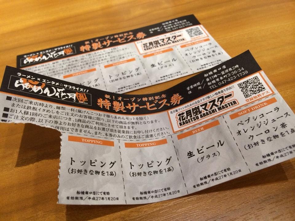 Ramen Kagetsu Arashi