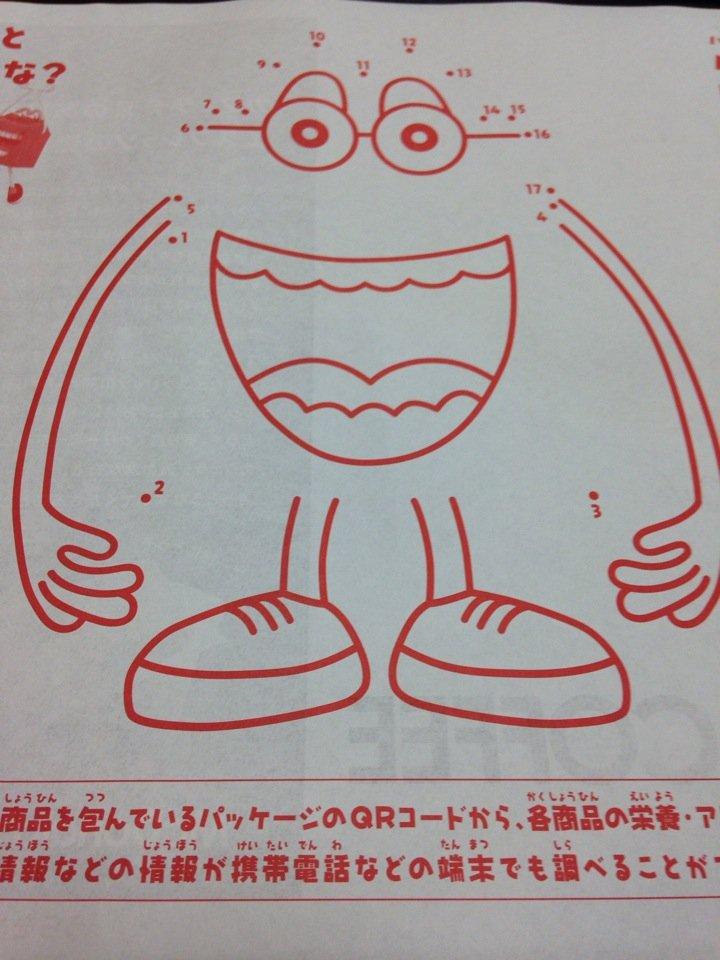 マクドナルド