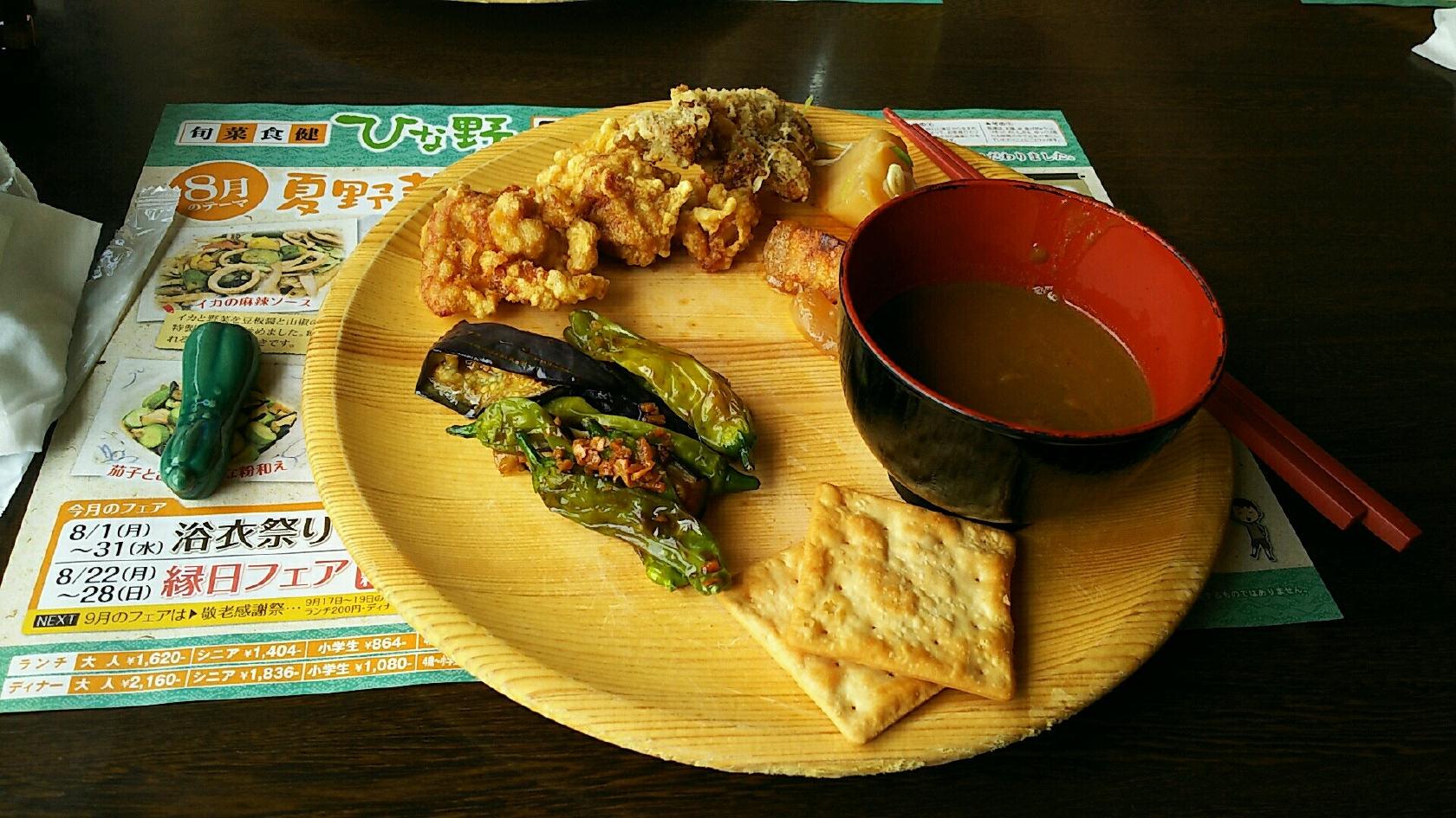 ひな野大府店