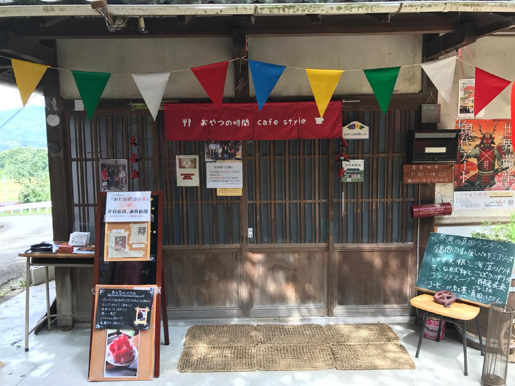 おやつの時間 cafe style