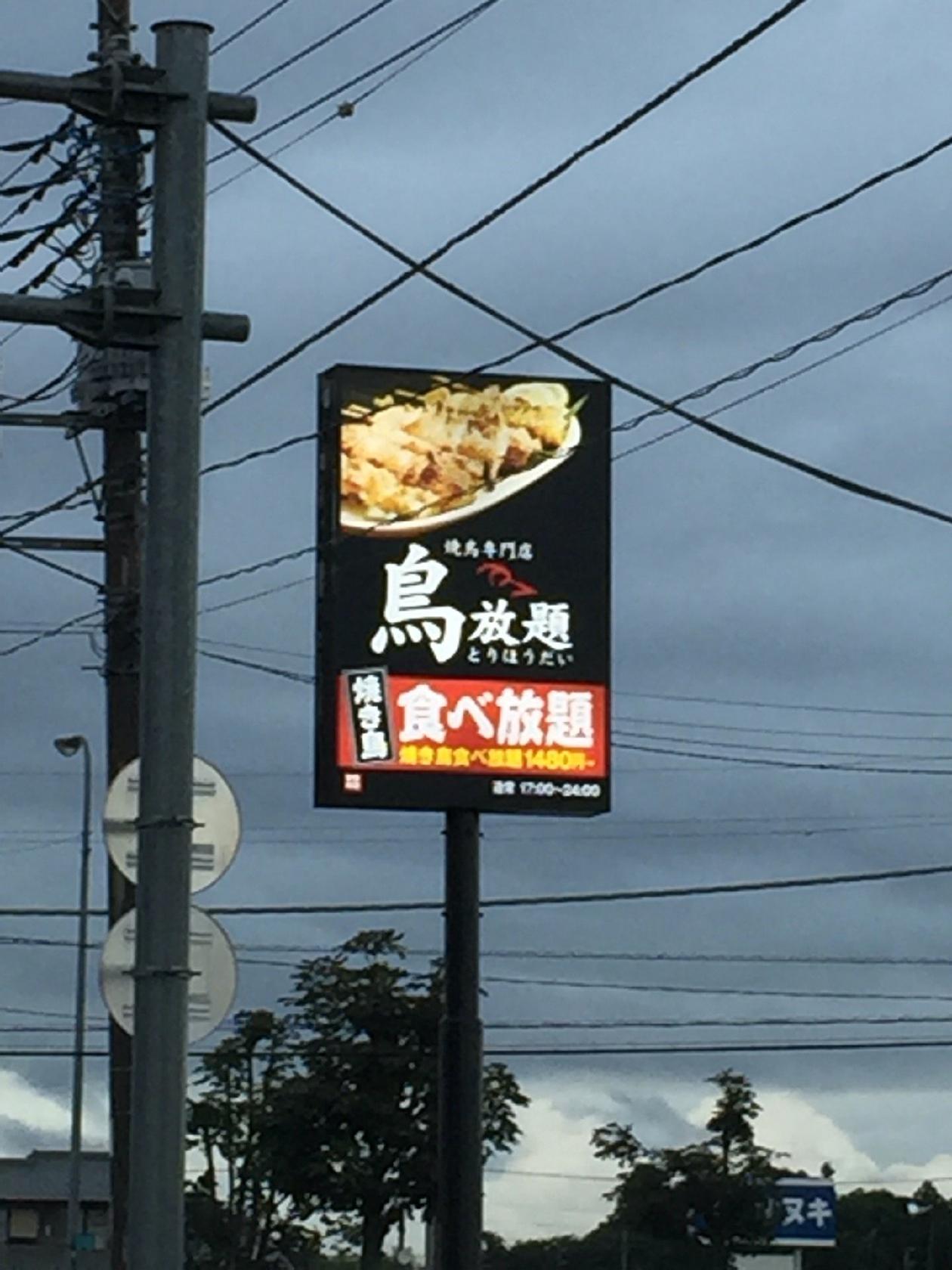 長屋ステーキ インターパーク店