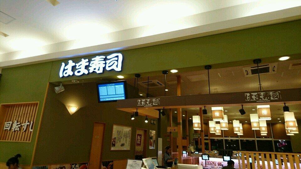 はま寿司イオン下妻店