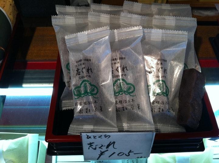 冨永松栄堂