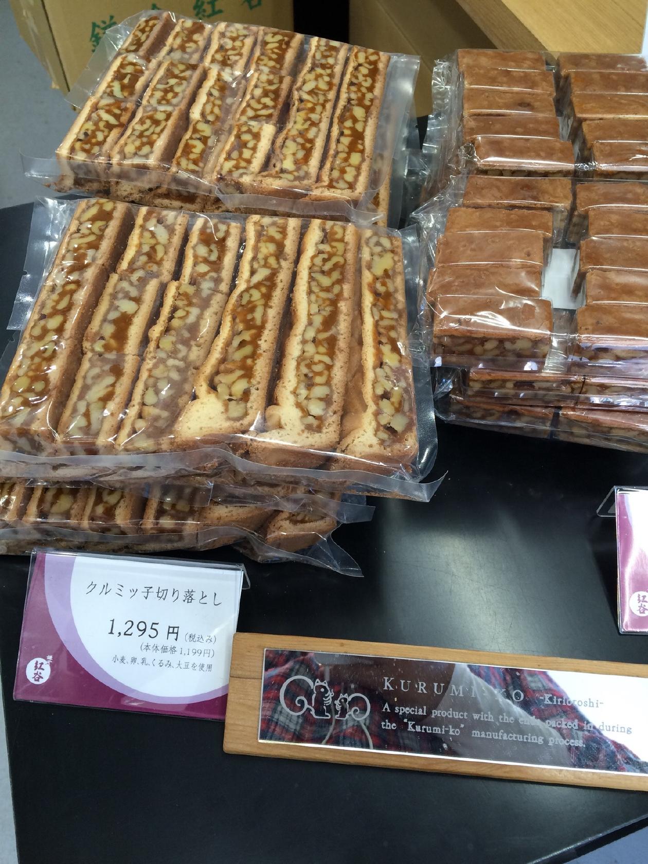 鎌倉紅谷 長谷店