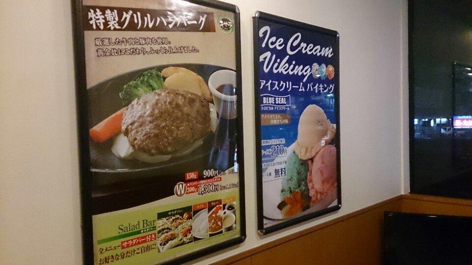 キサラ 茨木豊川店