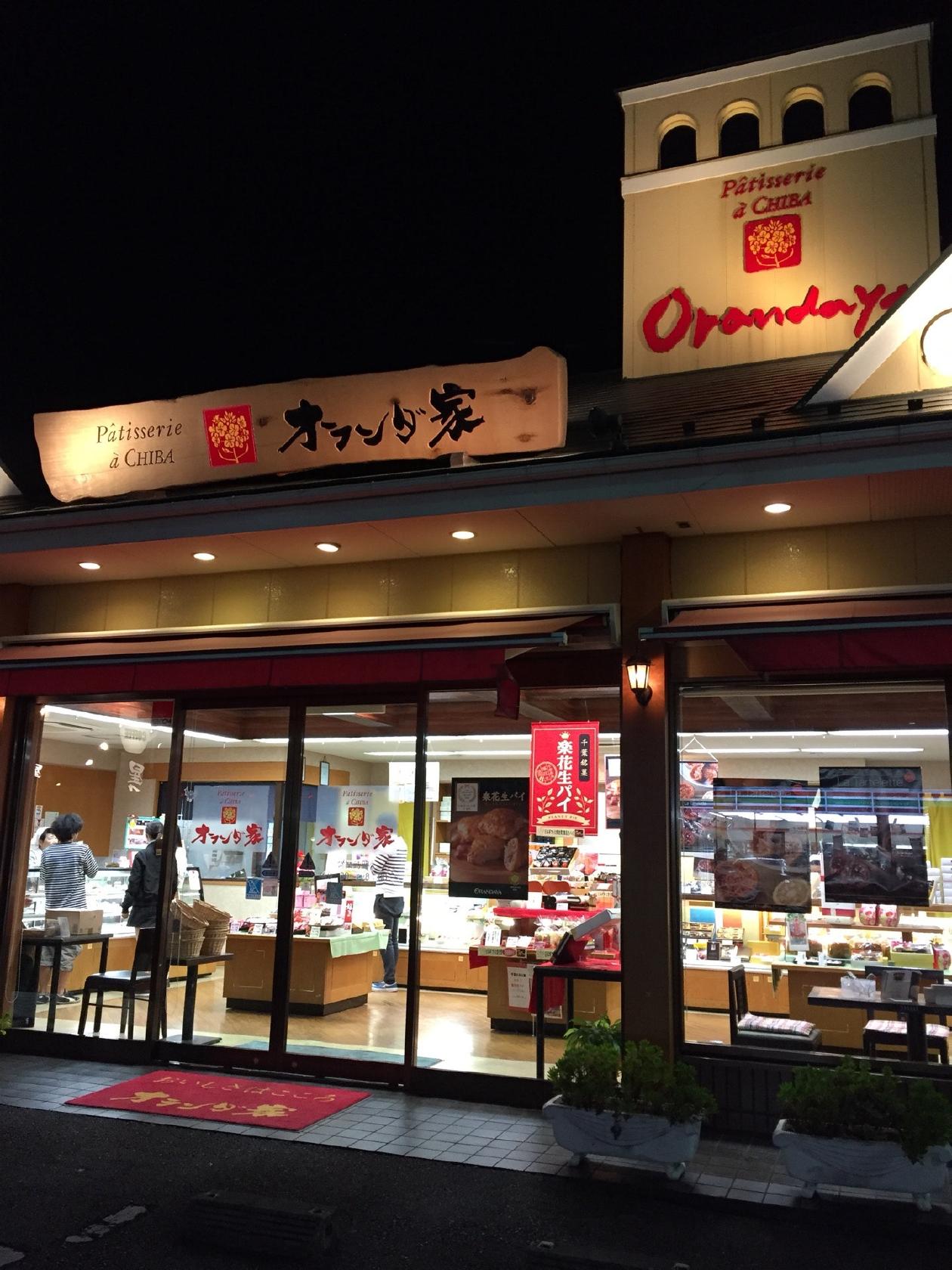 オランダ家畑町店