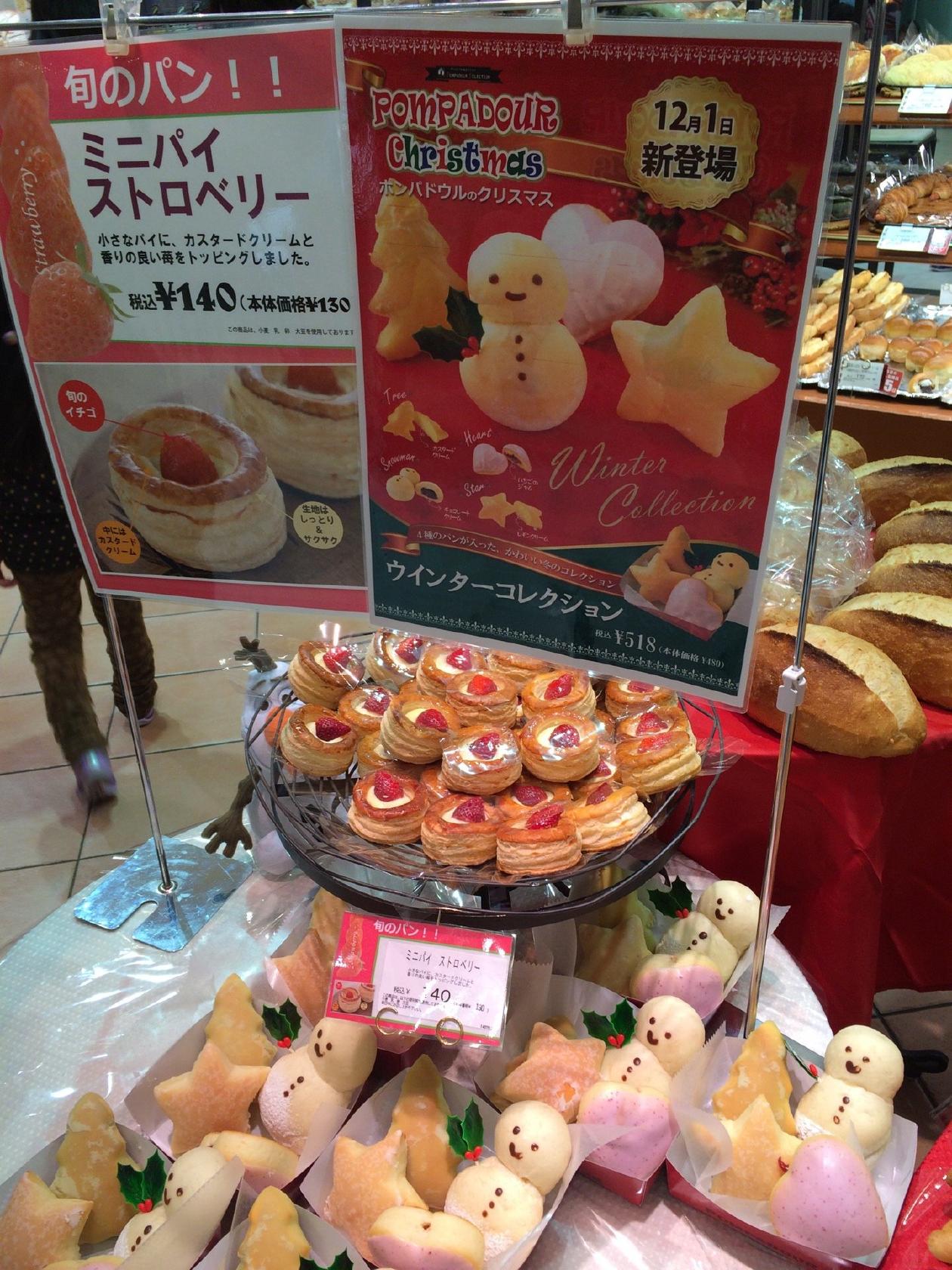 ポンパドウル伊丹店