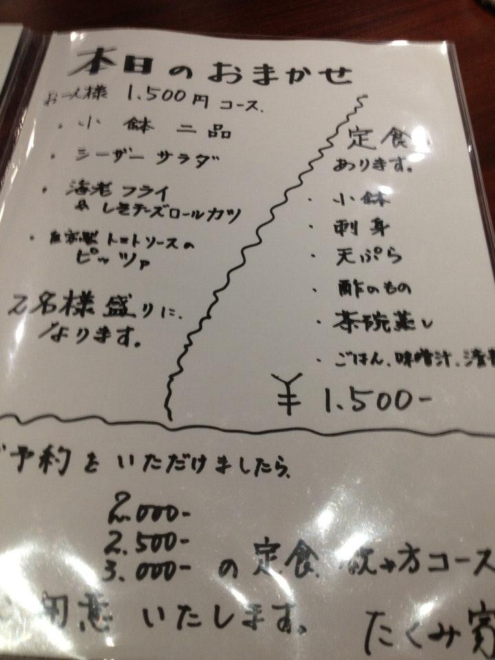 和ーdiningたくみ家