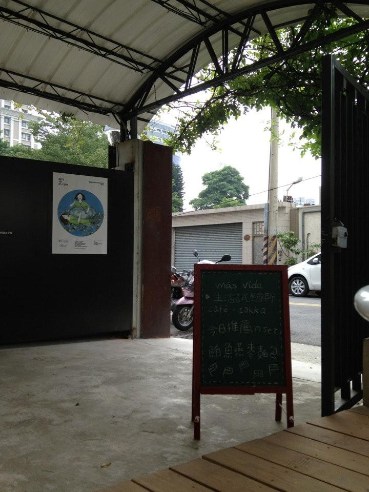 Mas Vida生活試驗所