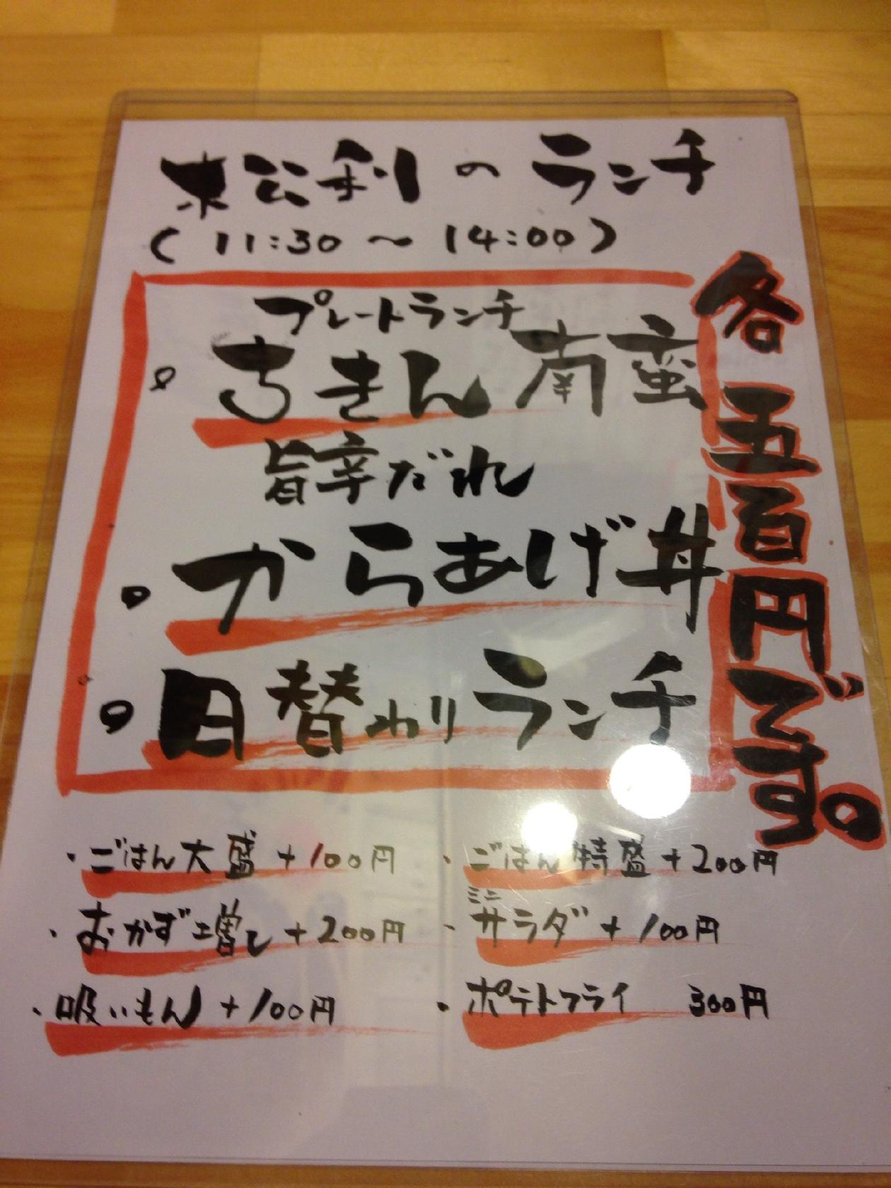 松利