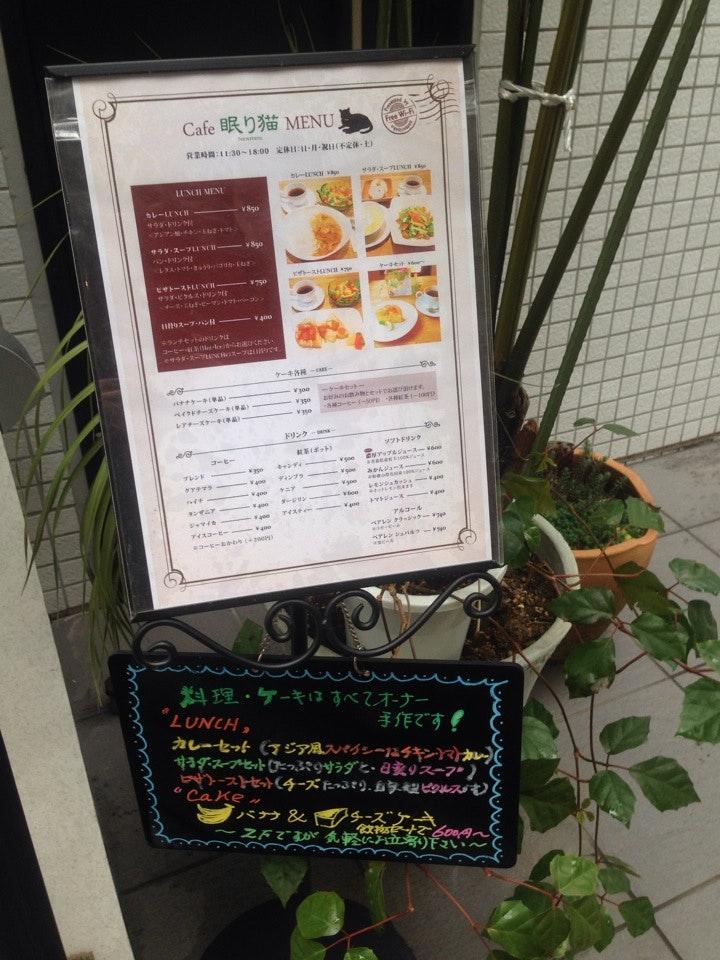 Cafe眠り猫