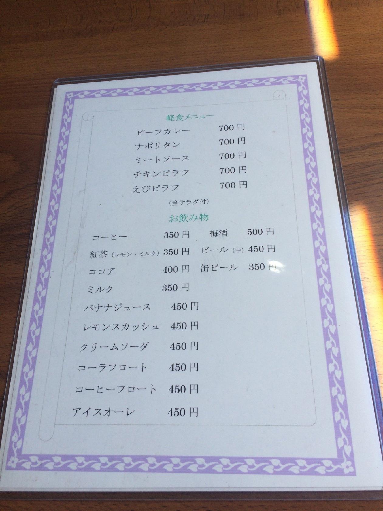 喫茶フリッパー