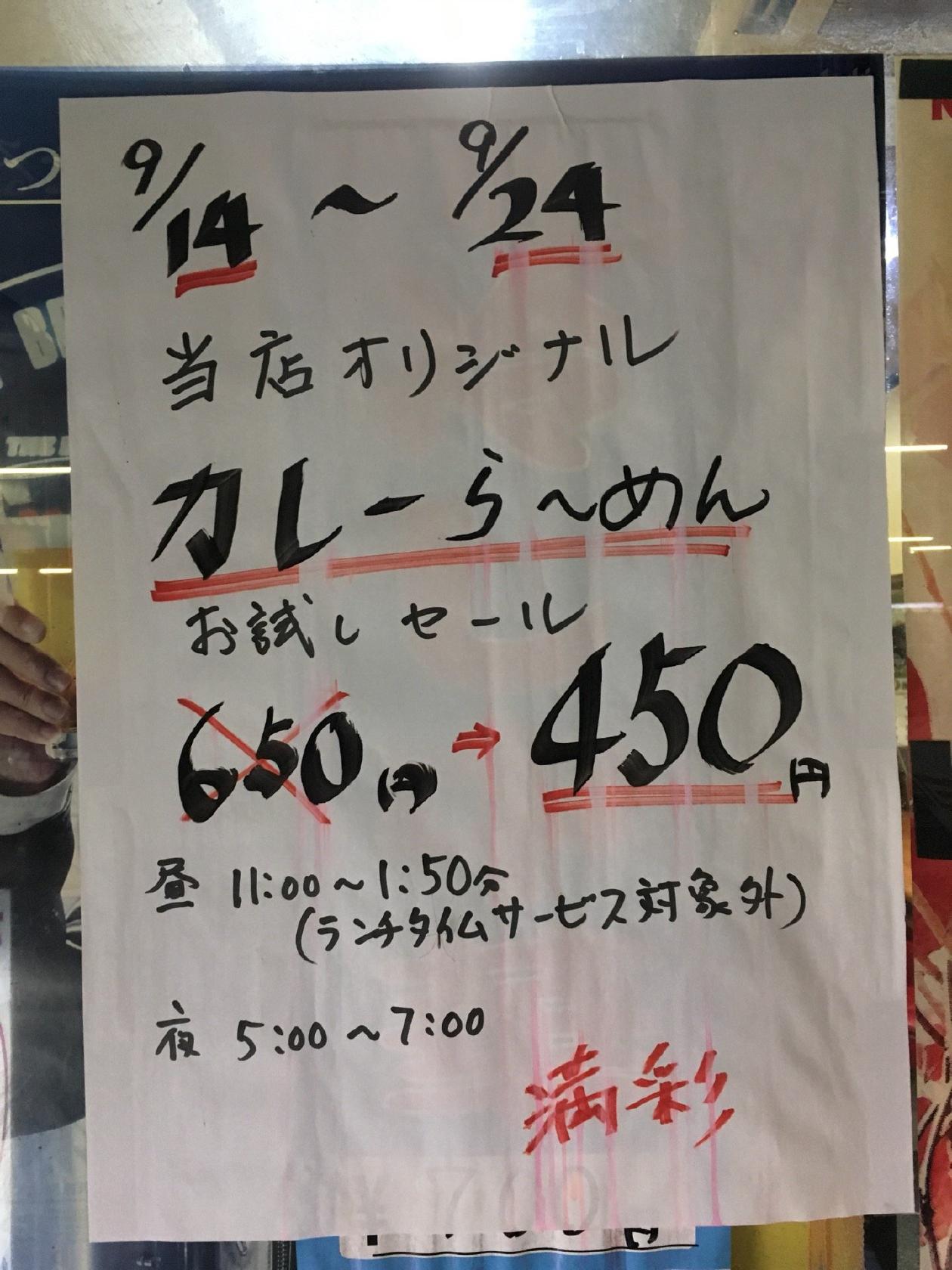 らー麺処 満彩