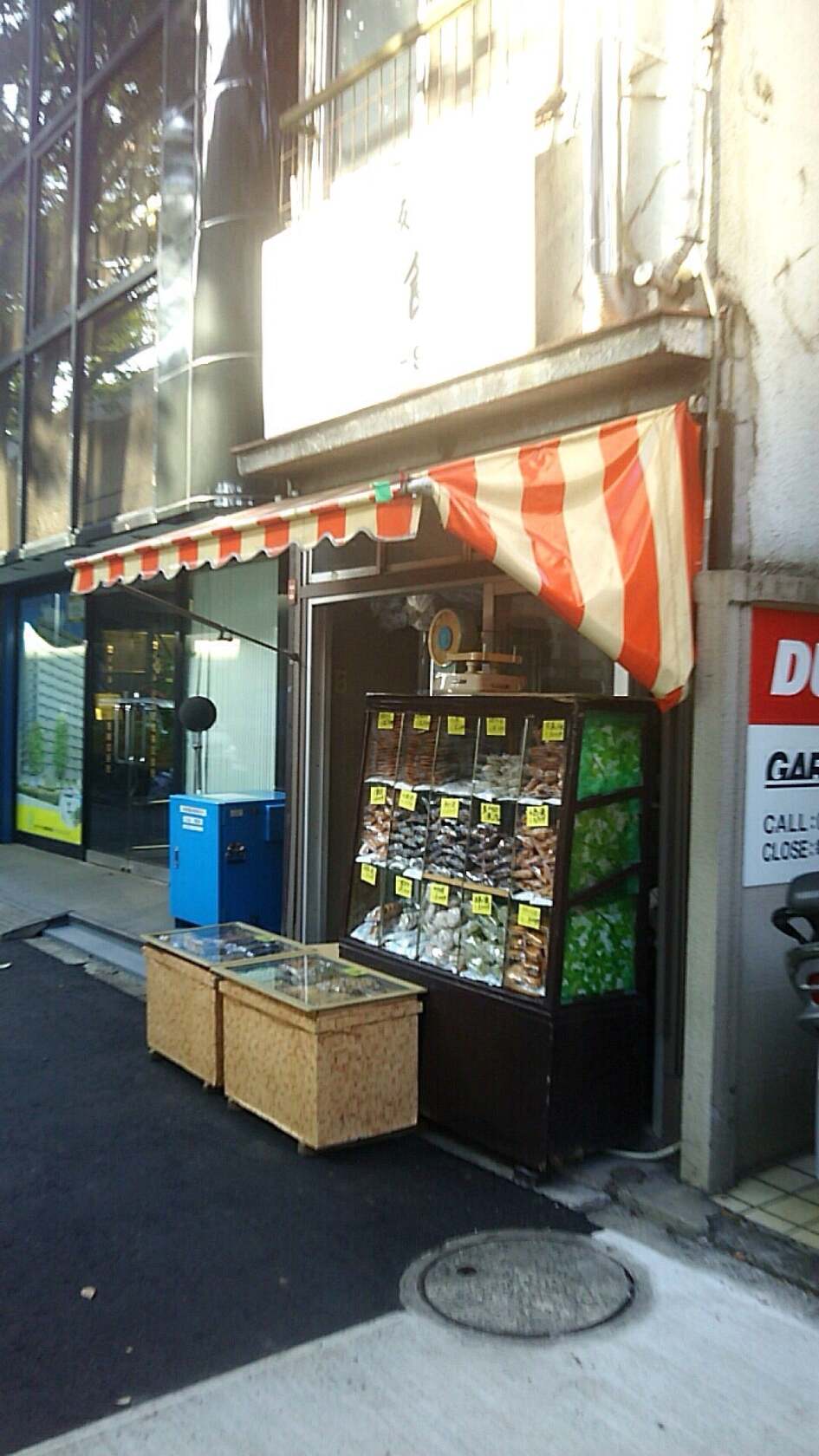若林煎餅店