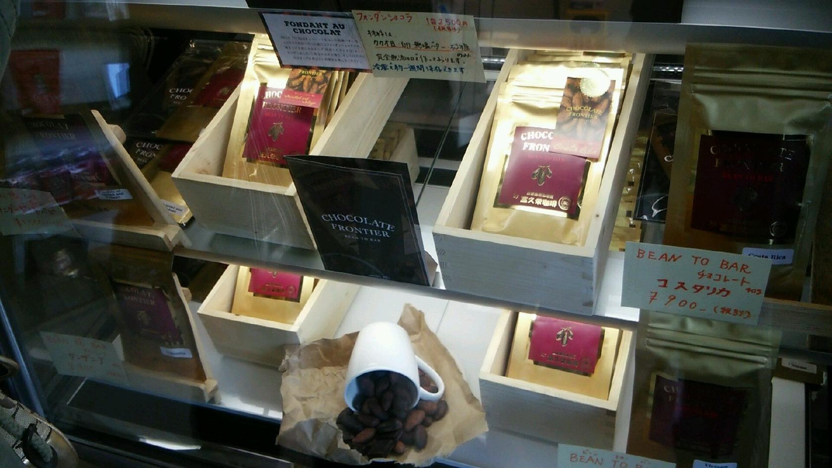 ChocolateFrontier by 富久栄珈琲