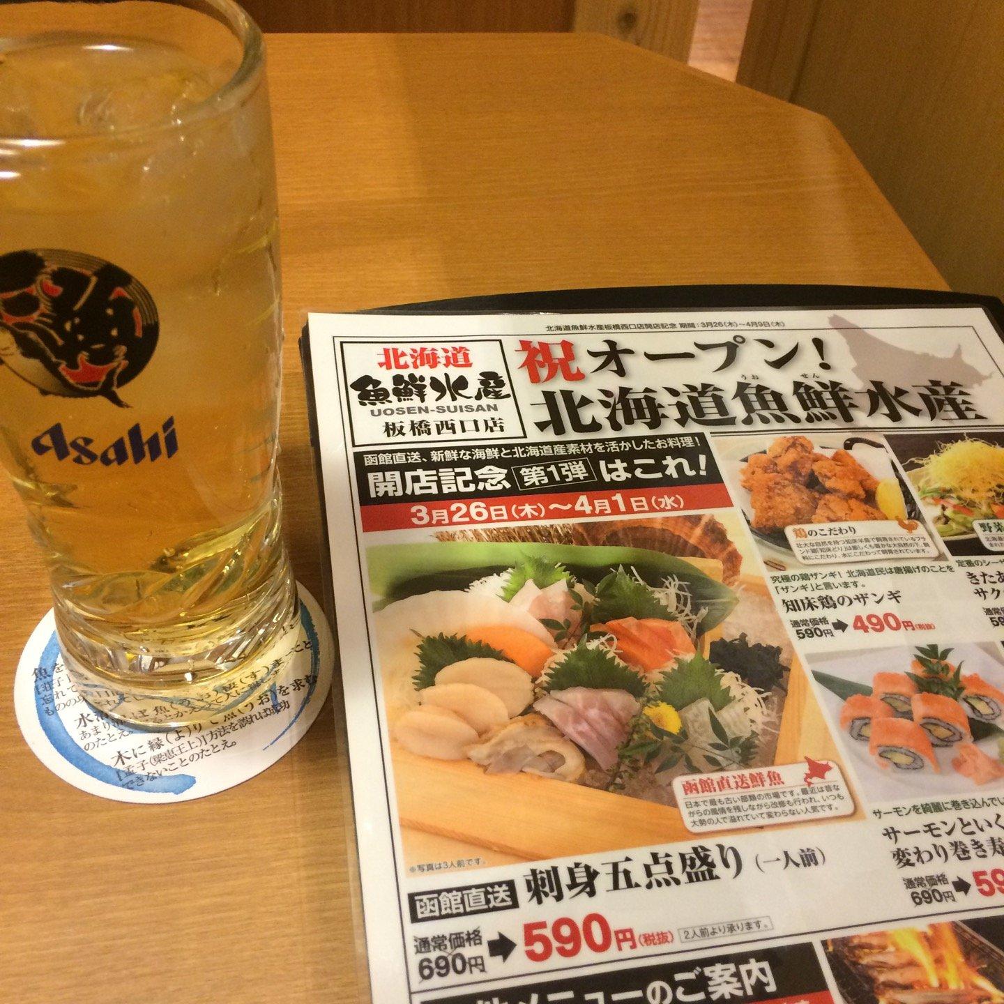 魚鮮水産 板橋西口店