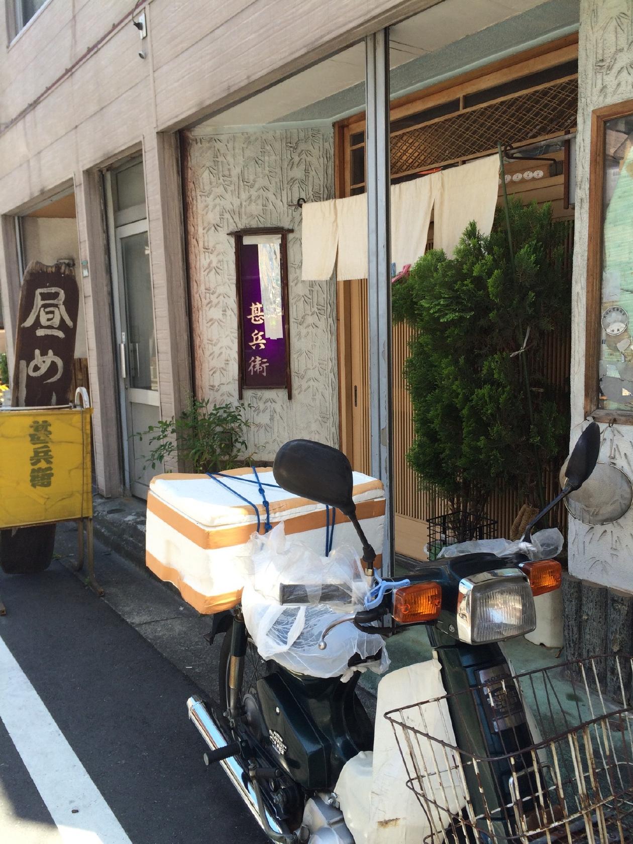 甚兵衛