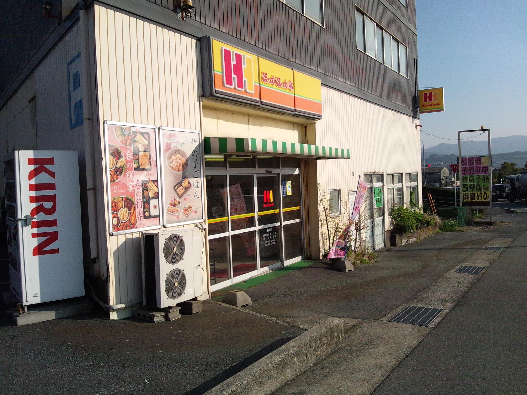 ほっかほっか亭原井店