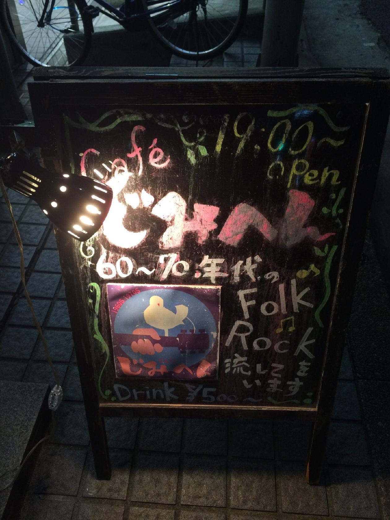 カフェ じみへん