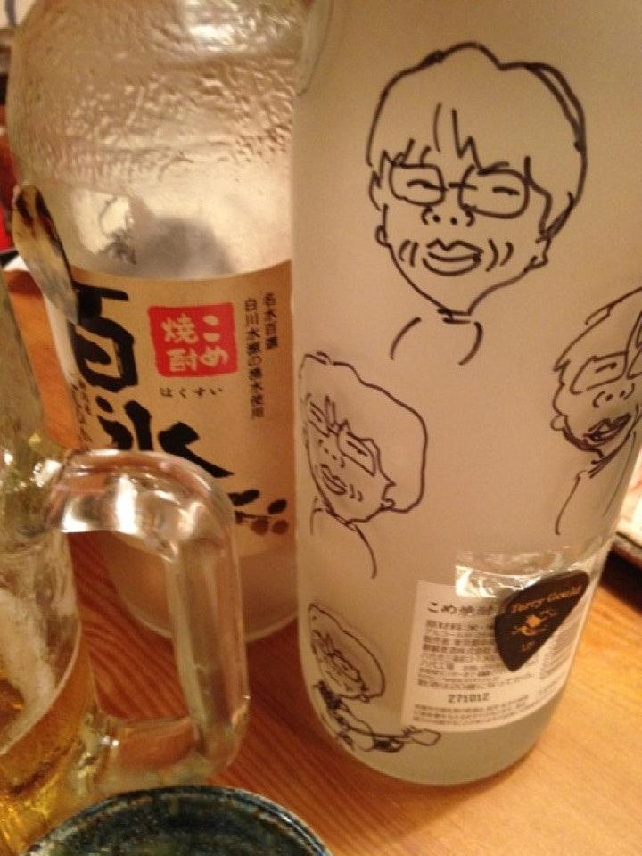 村さ来知久町店