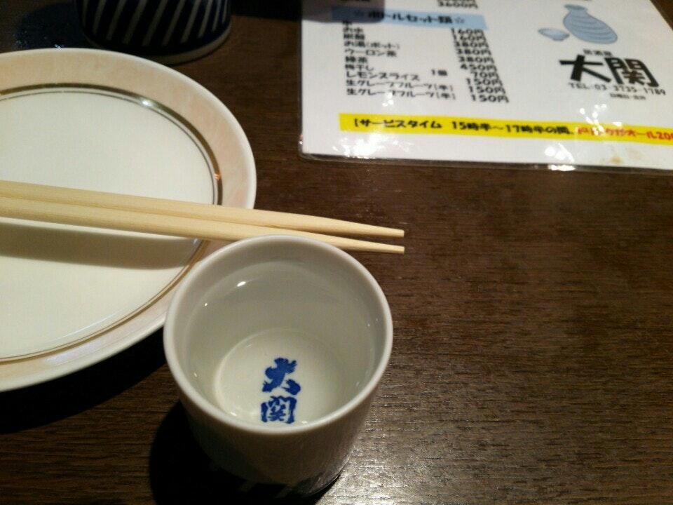 居酒屋大関