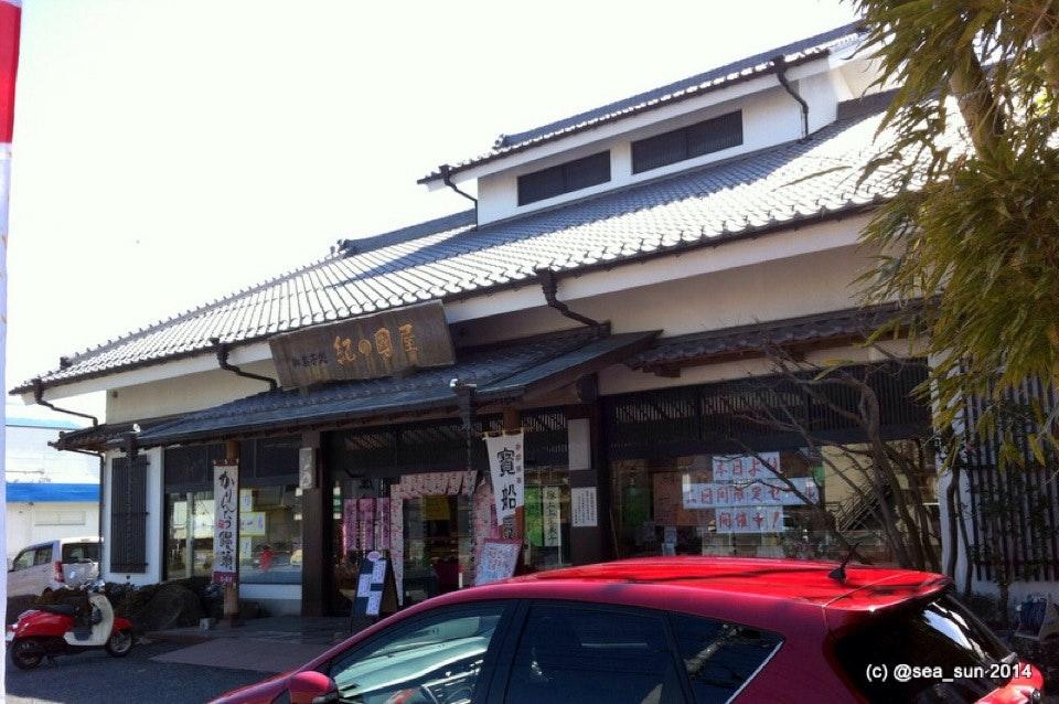 紀の國屋河辺店