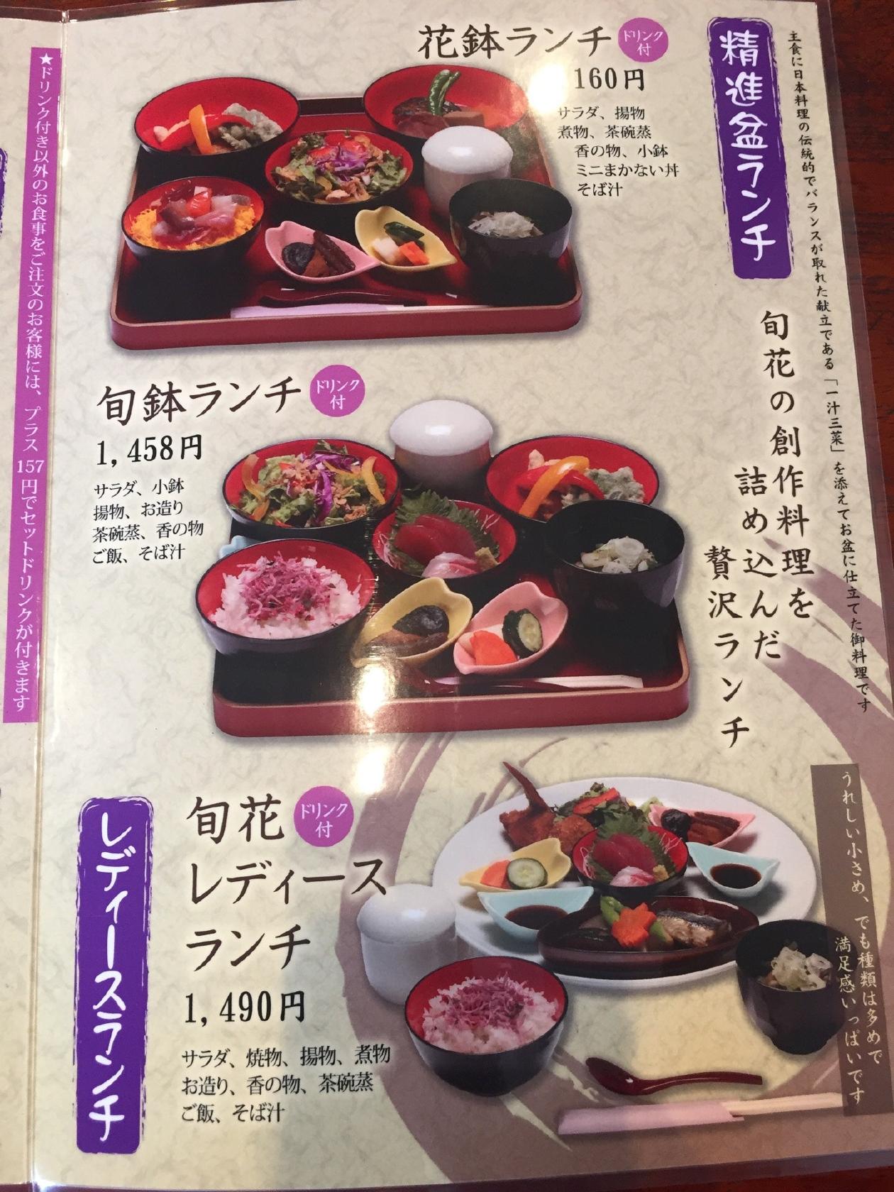 Creative Cuisine Shunhana