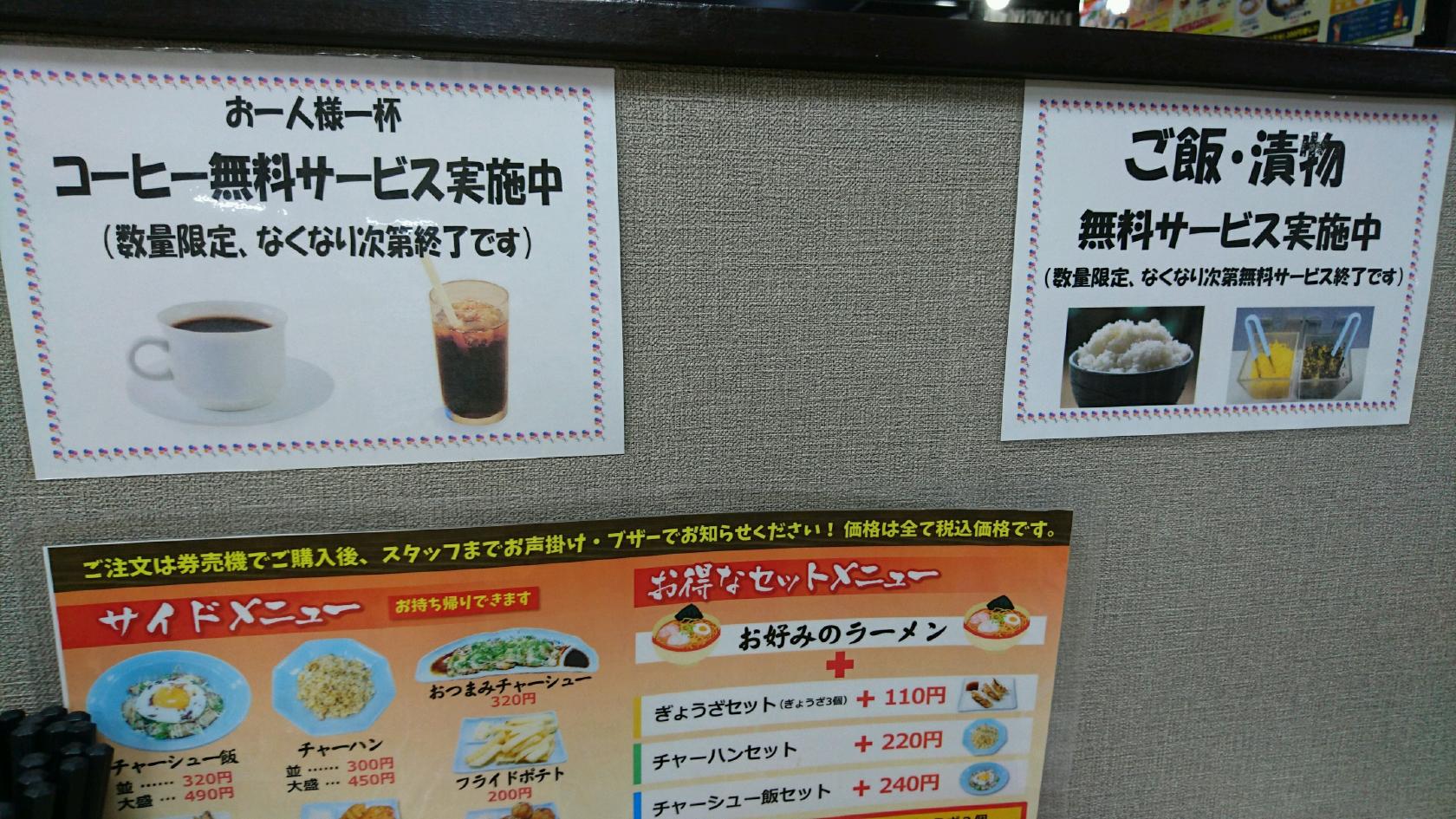 まんぷく亭