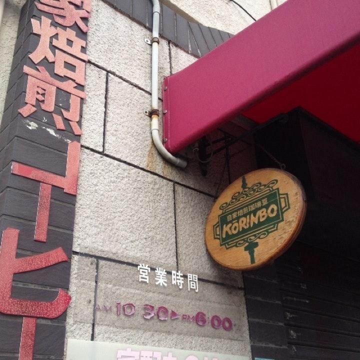 香林坊