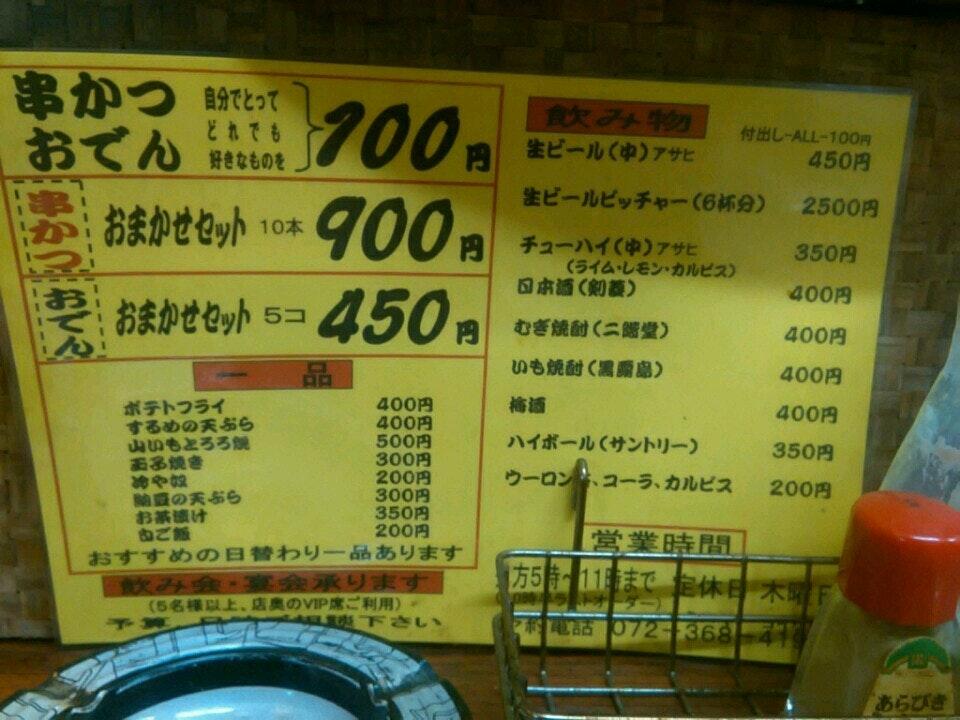 一番亭