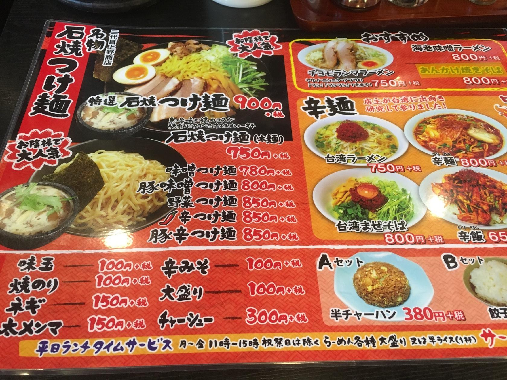 中華食堂 情熱屋