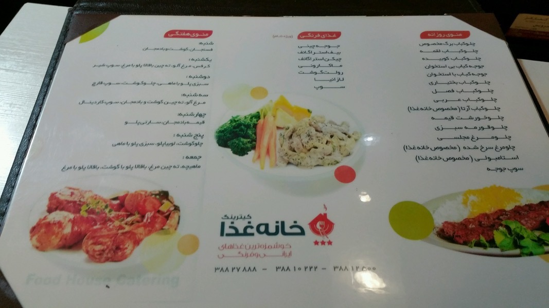 Food House