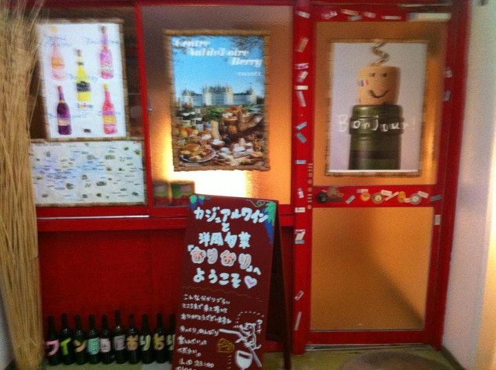 カジュアルワインと洋風旬菜 おりおり