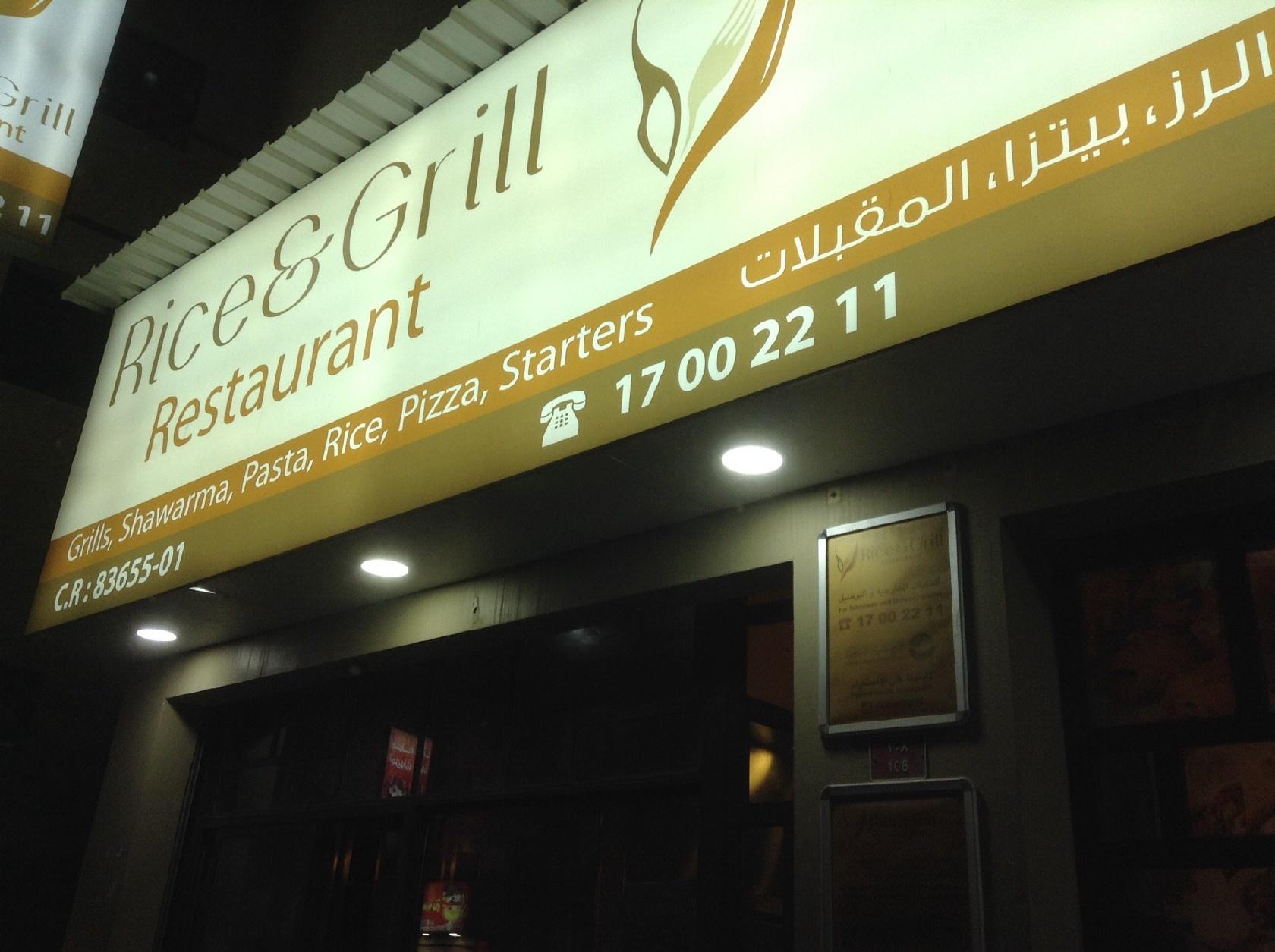 Rice & Grill