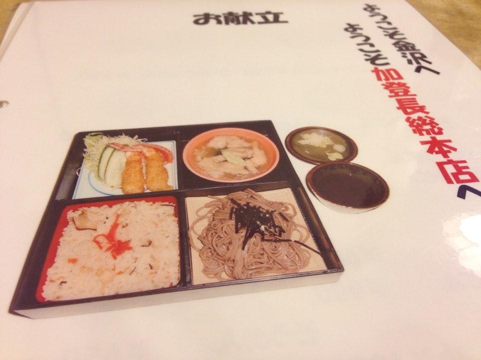 加登長 アトリオ店