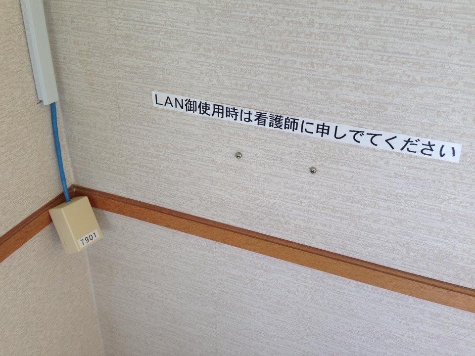 神鋼記念病院 病棟食堂
