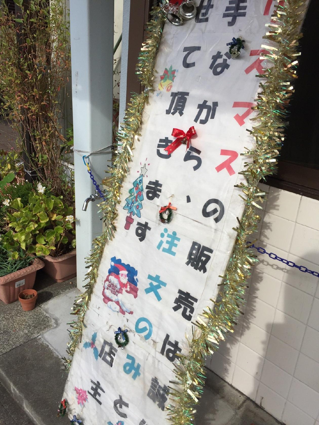 若鶏のむし焼 石原商店