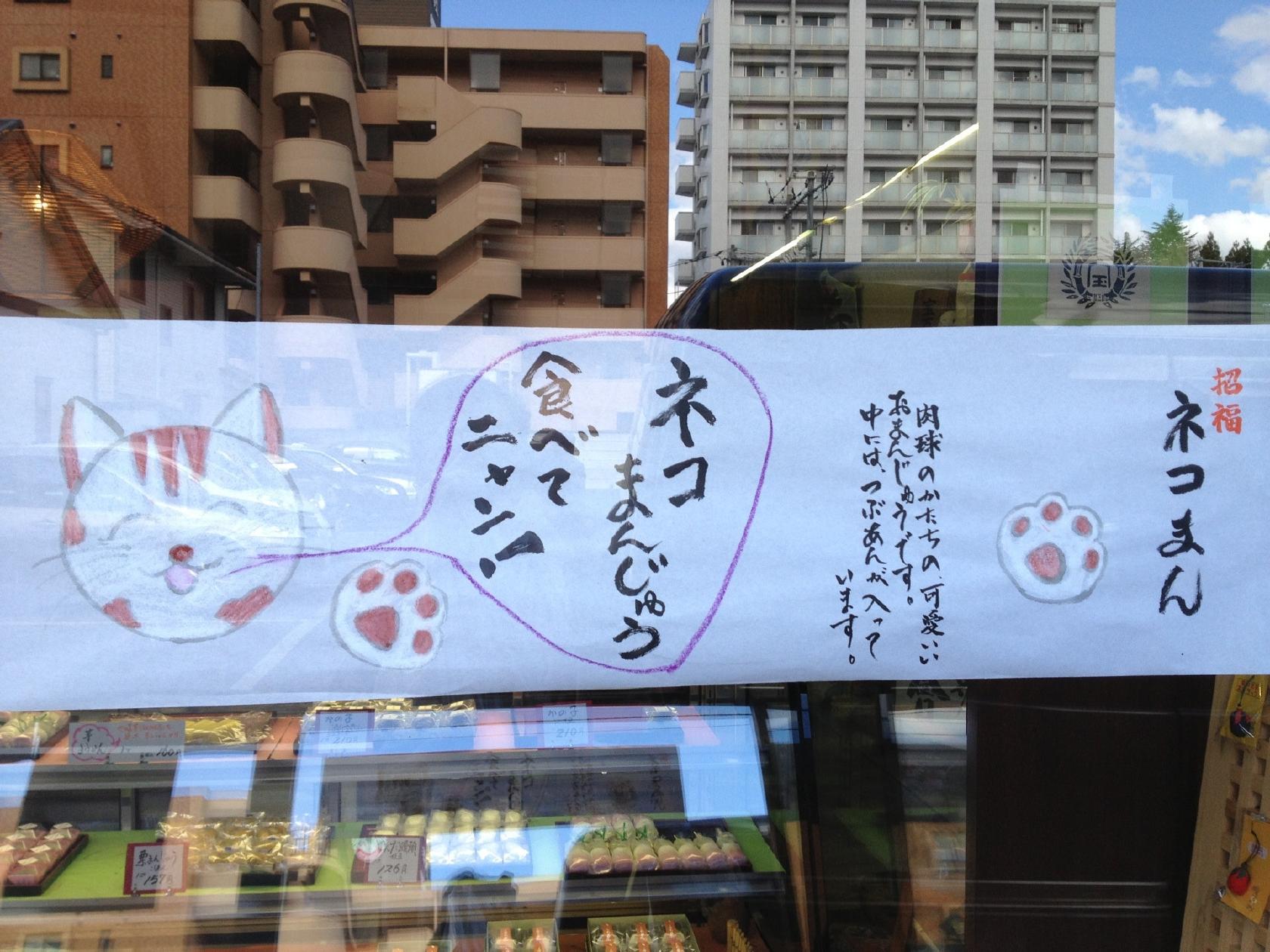 宝まんぢゅう本舗