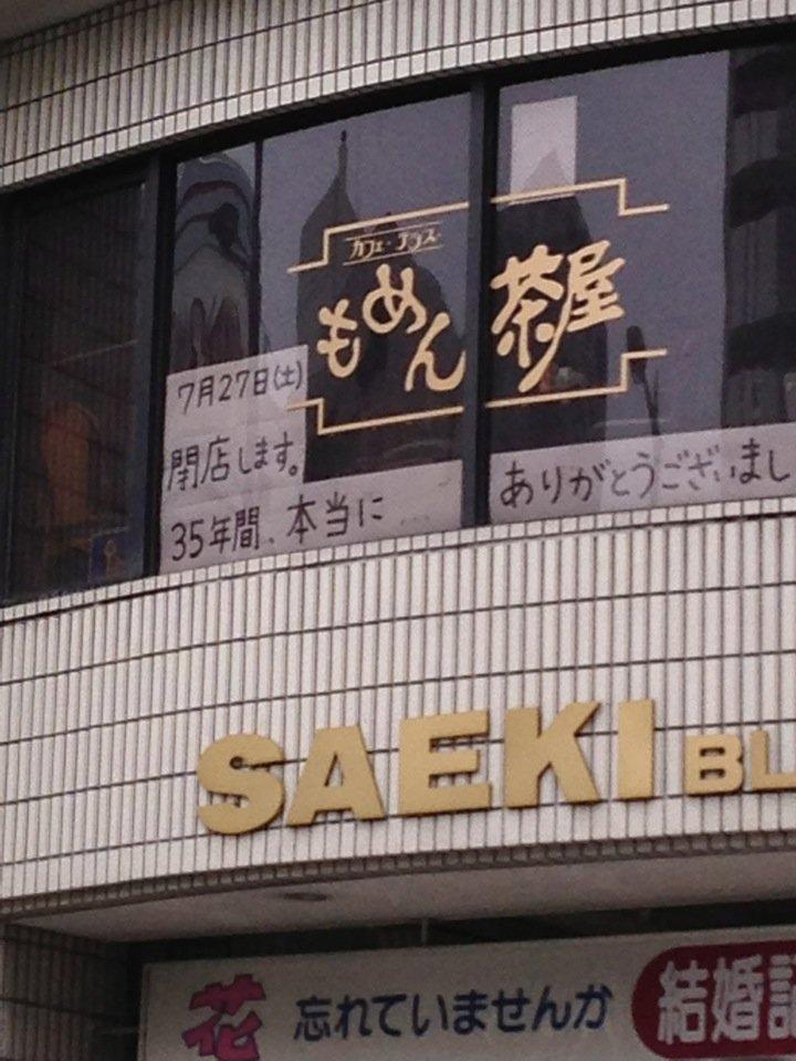 木綿茶屋