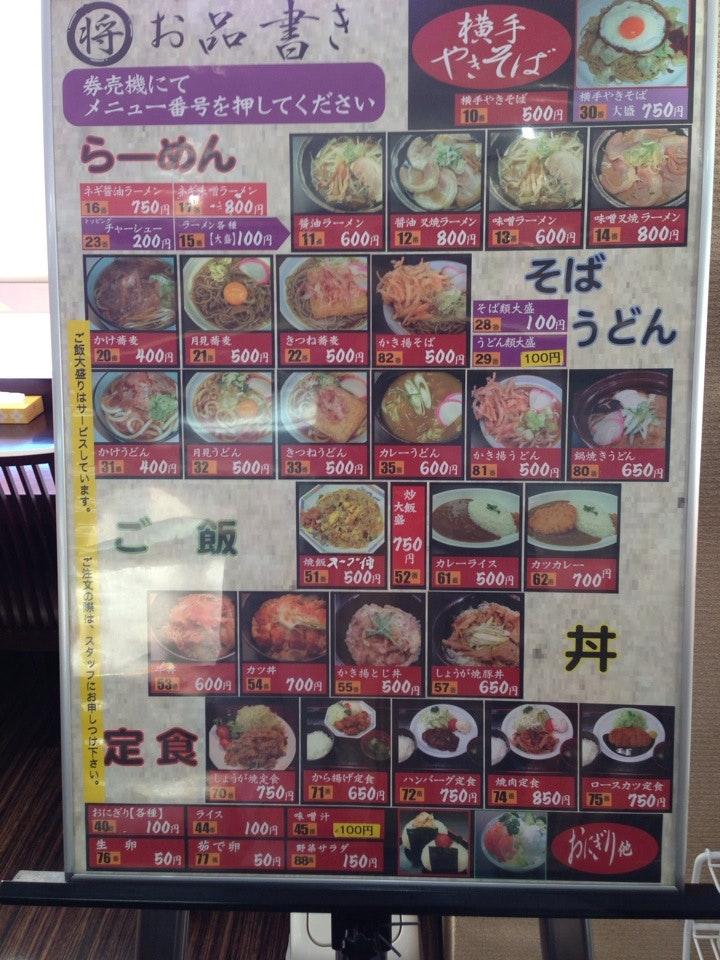 まる将