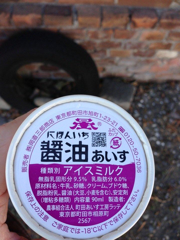 岡醤油醸造
