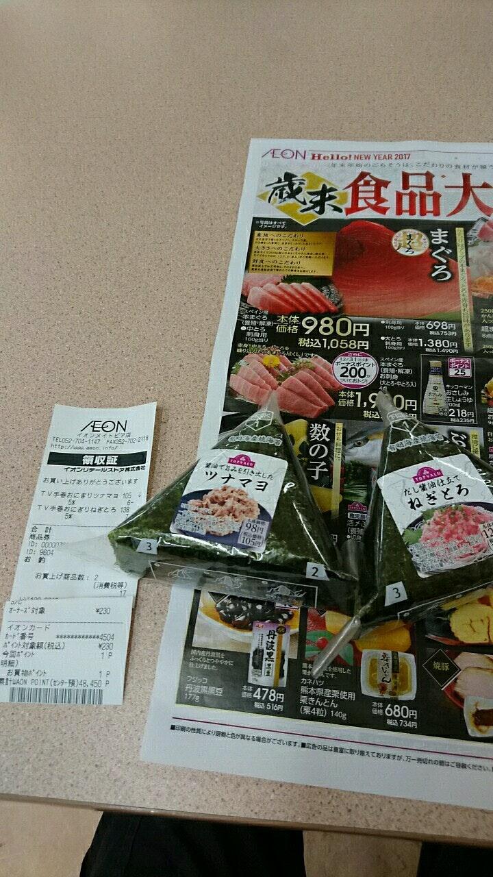 イオンメイトピア フードコート